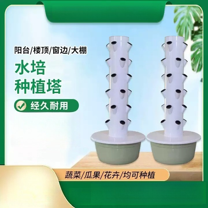 1 pz, 5, 7, 9 livelli, 20, 28, - Hydroponic Tower recensione e prezzo